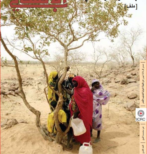 مجلة الإنساني العدد  29 (خريف 2004): دارفور مأساة إنسانية معقدة