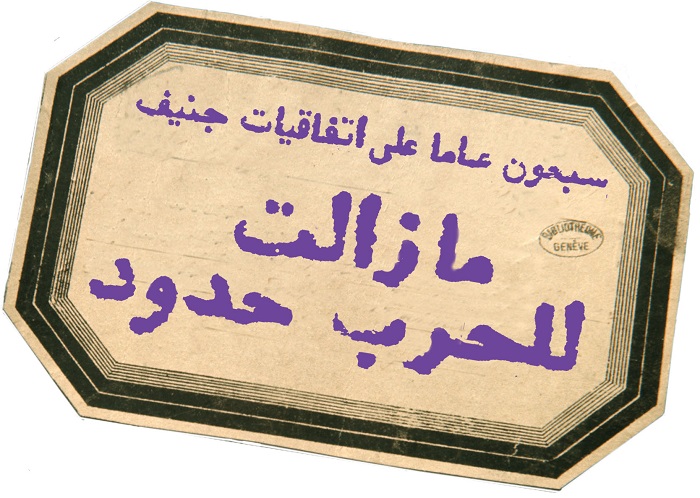 العدد 66 من «الإنساني»: ملف شامل عن اتفاقيات جنيف، المخزنجي يكتب عن أخلاقيات الصراع في عالم الحيوان، وتقرير من اليمن التي تطل علينا بفيلم سينمائي