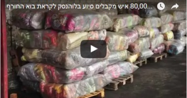 אוקראינה: 80,000 איש מקבלים סיוע בלוהנסק לקראת החורף