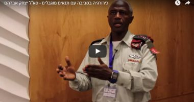 סמינר משותף של ICRC, מד”א ומשרד הבריאות עסק בכירורגיה בסביבה עם תנאים מוגבלים