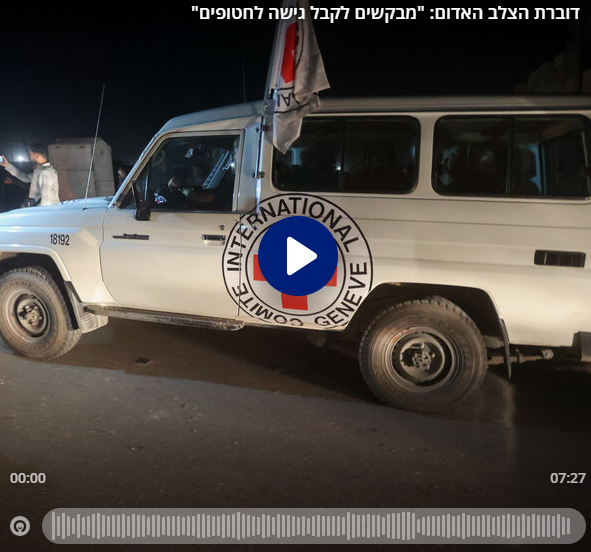 “ממשיכים לקרוא לשחרורם המיידי של כל בני הערובה”