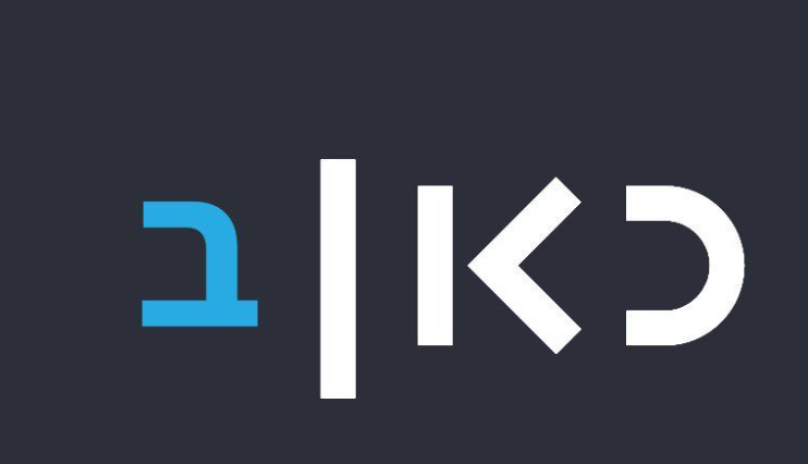 “המטרה שלנו היא לגרום לבני הערובה להבין שהם בידיים בטוחות”