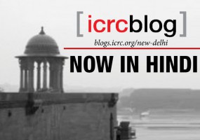 Hindi Page of ICRC New Delhi Blog Launched