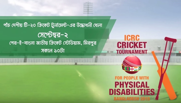 Bangladesh: Turnamen Cricket untuk Para Penyandang Disabilitas Fisik