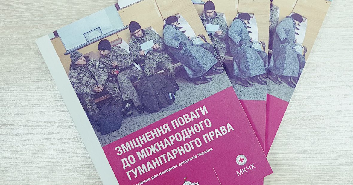 ICRC presents handbook on international humanitarian law to Ukraine’s parliamentarians