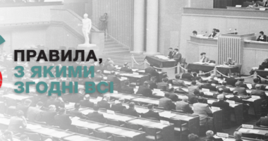 75-та річниця Женевських конвенцій – «правил, з якими згодні всі»