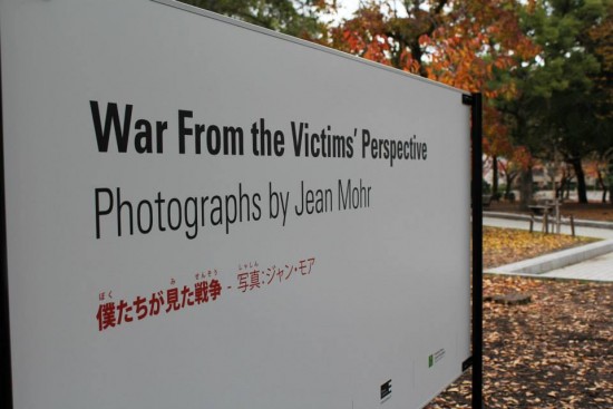 Pameran Foto "War From the Victim's Perspective" (Perang dari perspektif korban) oleh Jean Mohr, mantan staf ICRC, yang dibuka didalam Hiroshima Peace Memorial Park. ©ICRC