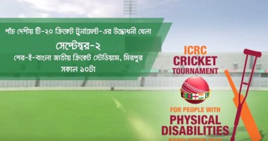 Bangladesh: Turnamen Cricket untuk Para Penyandang Disabilitas Fisik