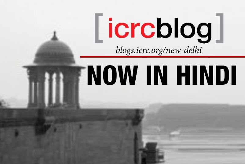 Hindi Page of ICRC New Delhi Blog Launched