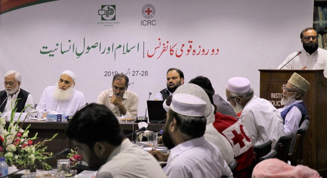 Islamabad: Two-Day Round-Table Promotes Discourse on Islam and Humanitarian Principles