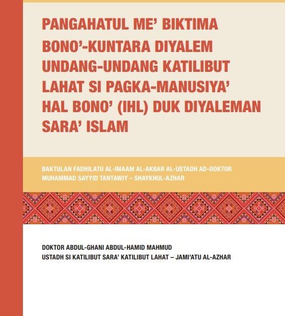 Philippines: Yakan book emphasizes protection to victims of armed conflict afforded by Islamic law and IHL