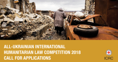 All-Ukrainian International Humanitarian Law Competition