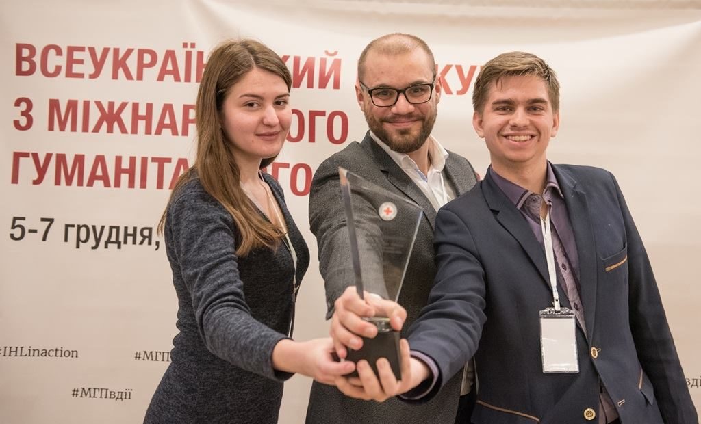 Всеукраїнський конкурс із міжнародного гуманітарного права 2018
