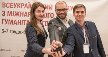 Всеукраїнський конкурс із міжнародного гуманітарного права 2018