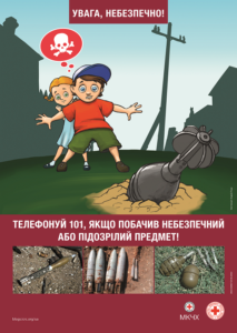 Постер з інформацією про ризики від вибухонебезпечних боєприпасів